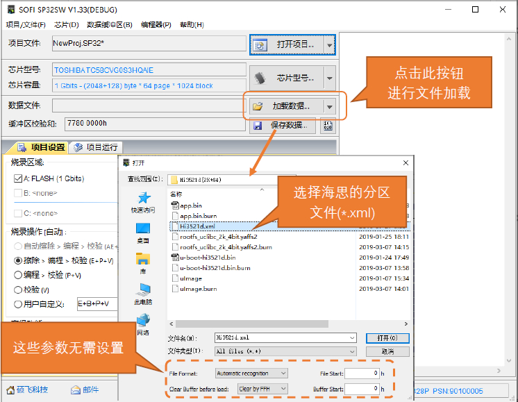 HiSilicon(海思)平臺的SPI-NAND燒錄解決方案(V2)