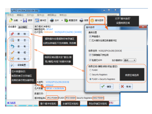 [AN101] 附加存儲區(qū)燒錄(SP8 / SP16)