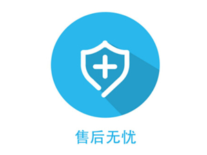 關(guān)于產(chǎn)品技術(shù)支持與服務(wù)