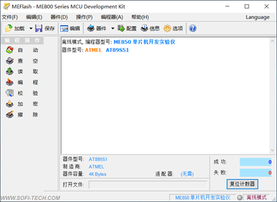 ME830/850系列單片機(jī)開發(fā)實(shí)驗(yàn)儀-驅(qū)動(dòng)軟件