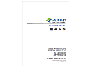 ME950單片機(jī)開發(fā)實(shí)驗(yàn)儀使用手冊(cè)